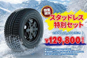 【ハイエース】DF05-15GB 15インチホイール＋ICENAVIスタッドレスタイヤ2026年製造(4本セット)＋タイヤストレージバッグプレゼント！