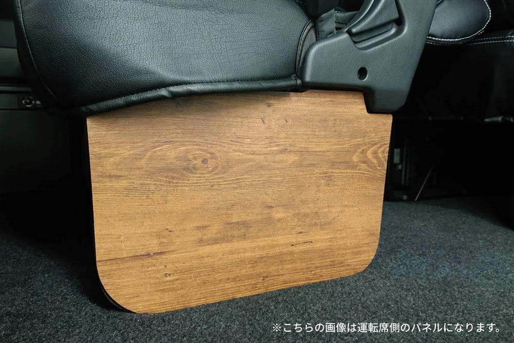 ※受注生産※【ハイエース】サイドフットパネル1枚 茶木目