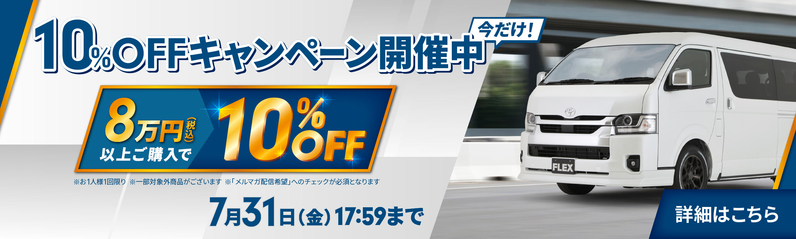 テールランプ