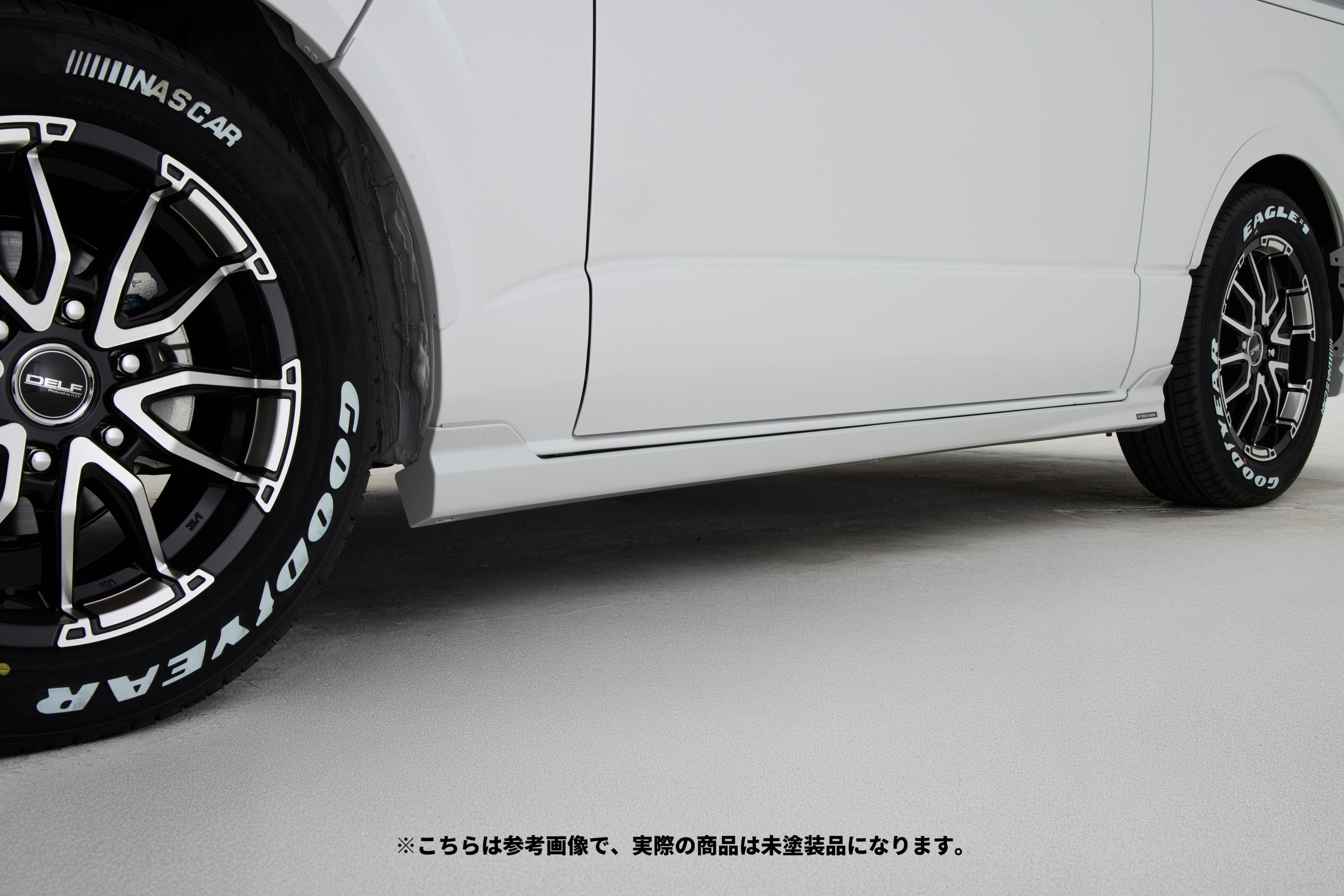 ハイエース】Delfino Line サイドステップ 1型以降 未塗装品