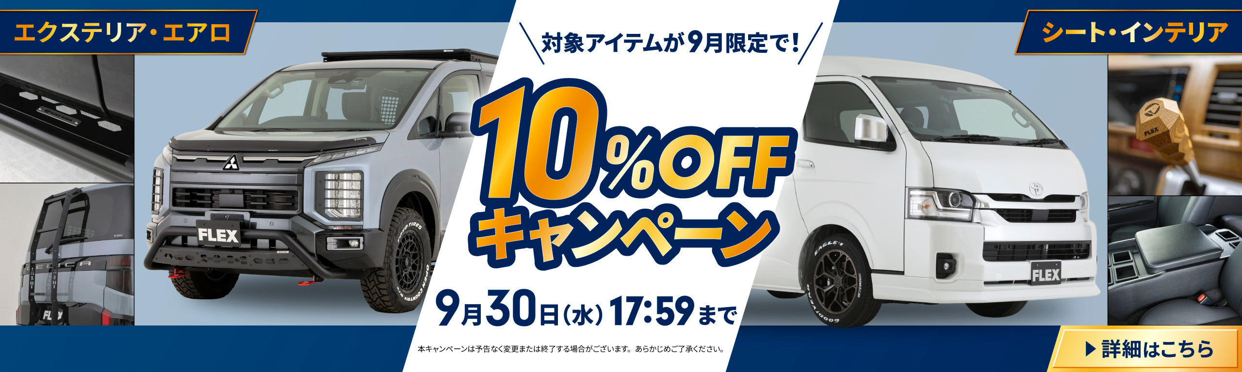 網戸・シェード