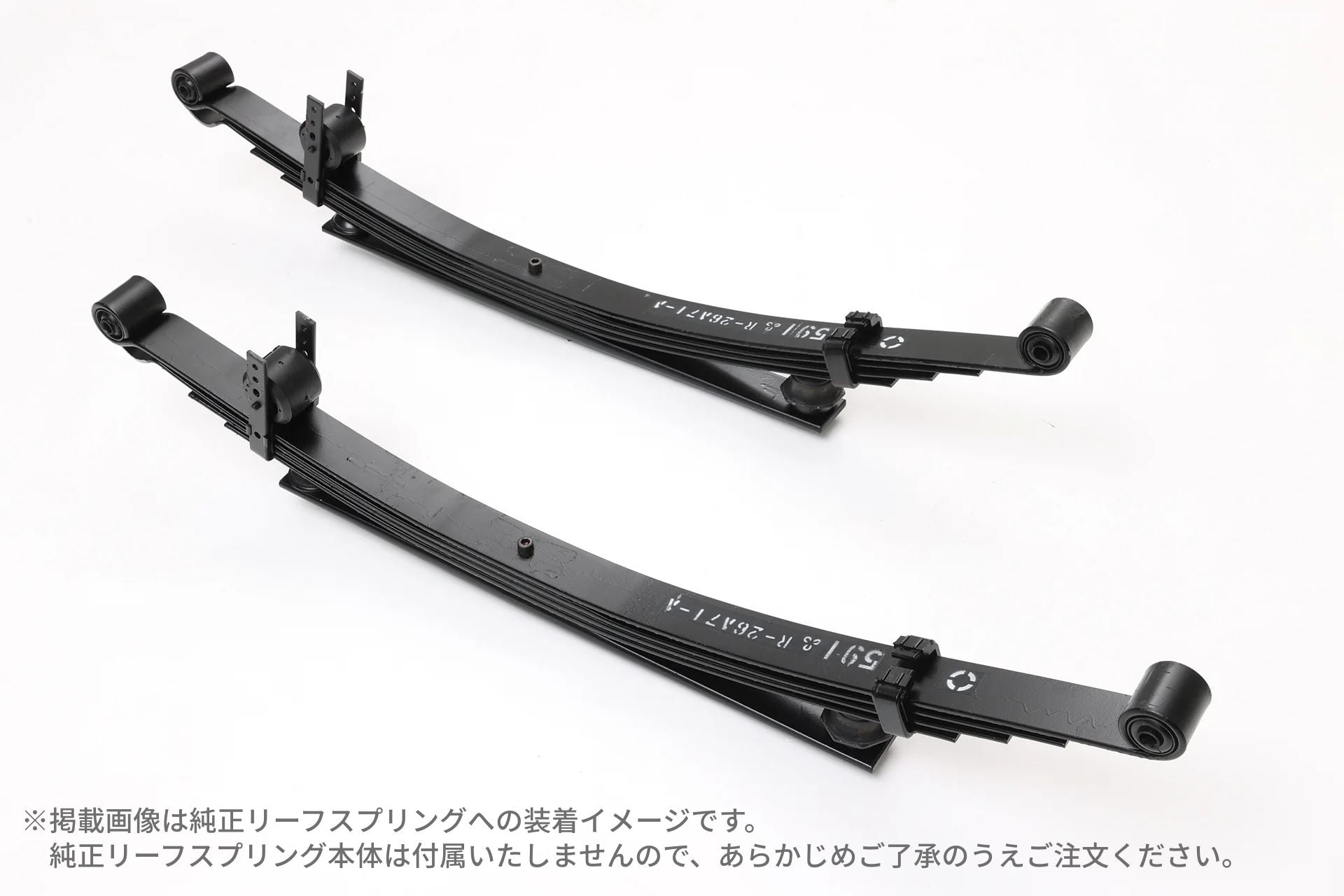 ハイエース】ワゴン用強化増しリーフ