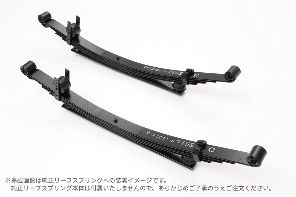 【ハイエース】ワゴン用強化増しリーフ