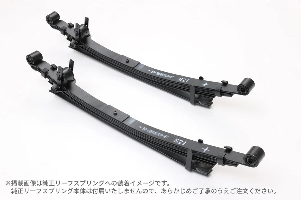 【ハイエース】バン用強化増しリーフ