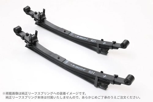 【ハイエース】バン用強化増しリーフ