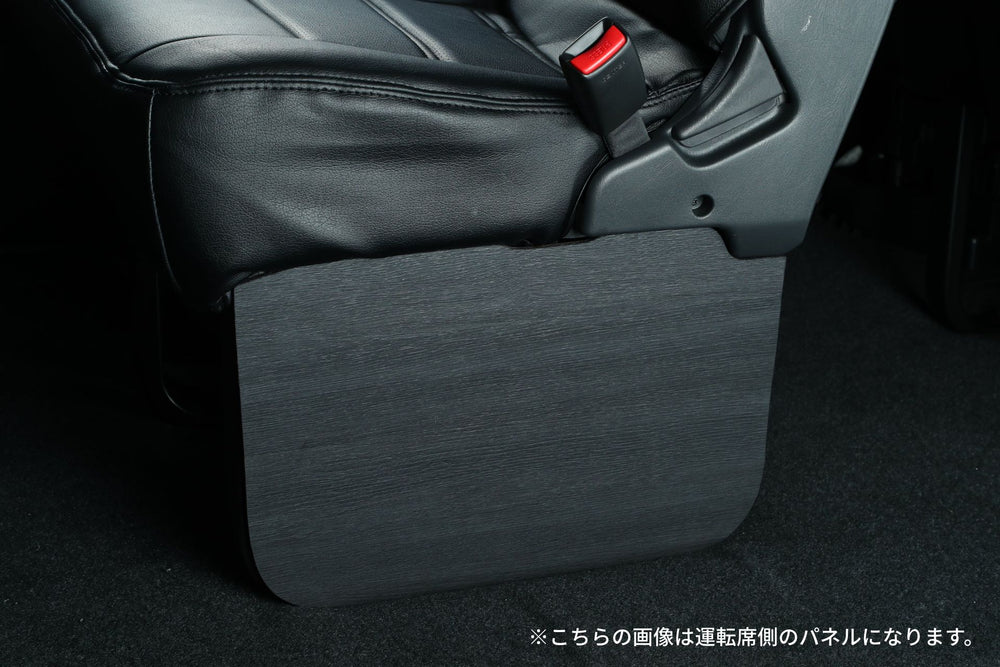 ※受注生産※【ハイエース】サイドフットパネル1枚 黒木目