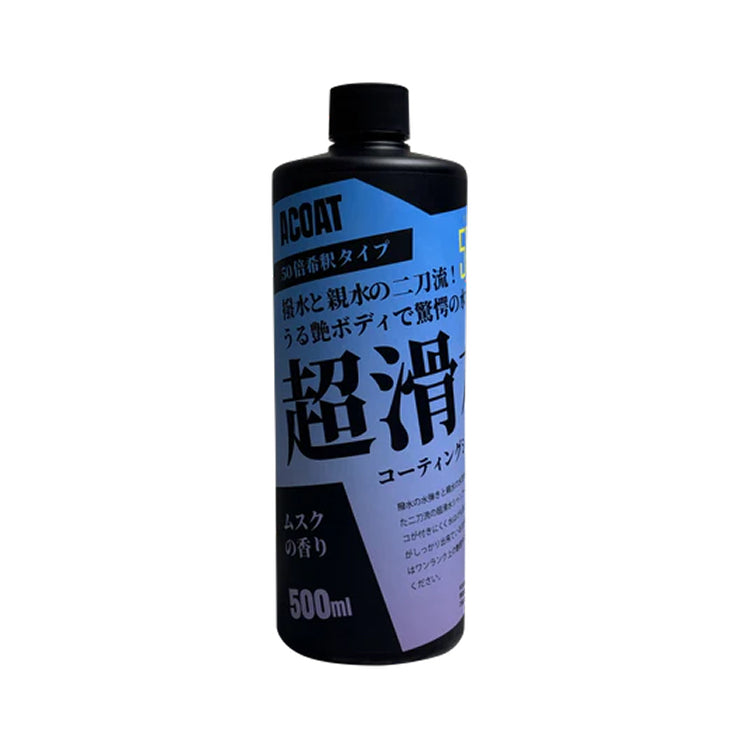 超滑水コーティングシャンプー（50倍希釈）