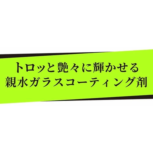 超親水ガラスコーティング剤「ONE（ワン）」（100ml）