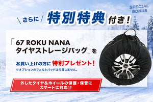 【ハイエース】DF05-15GB 15インチホイール＋ICENAVIスタッドレスタイヤ2026年製造(4本セット)＋タイヤストレージバッグプレゼント！