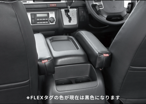 【ハイエース】アームレスト S-GL／GL運転席側用