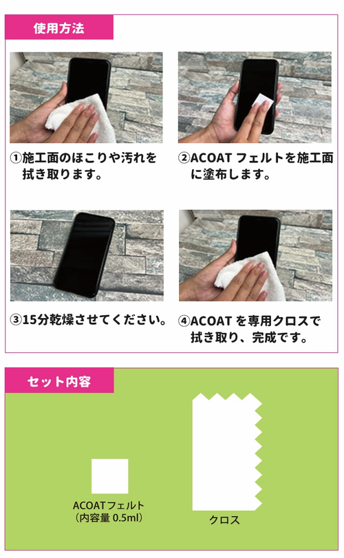 スマホ塗るピカ