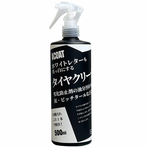 タイヤクリーナー（500ml） ホワイトレターも真っ白に！