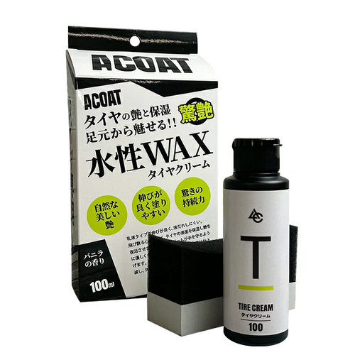 タイヤクリーム（水性WAX）