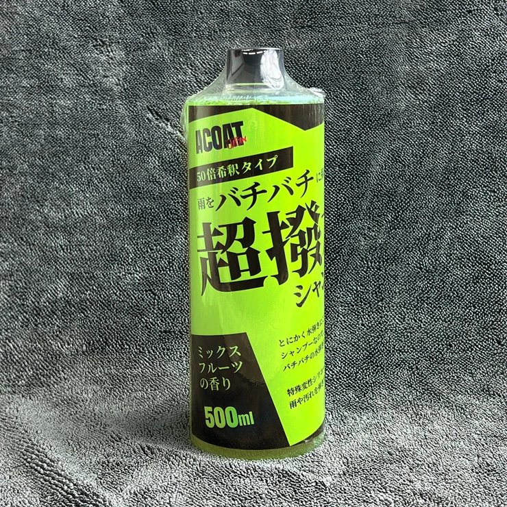 超撥水コーティングシャンプー（50倍希釈）