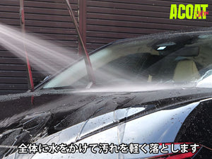 超撥水コーティングシャンプー（50倍希釈）