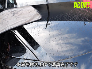 超撥水コーティングシャンプー（50倍希釈）