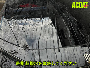 超撥水コーティングシャンプー（50倍希釈）