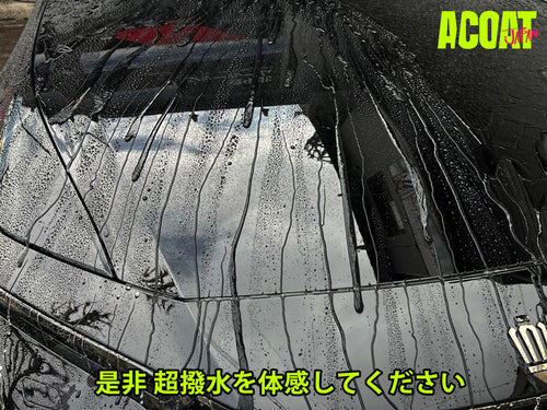 超撥水コーティングシャンプー（50倍希釈）