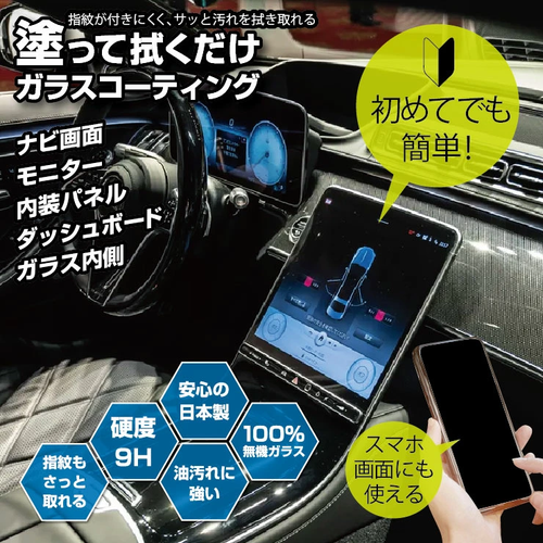 塗るピカ