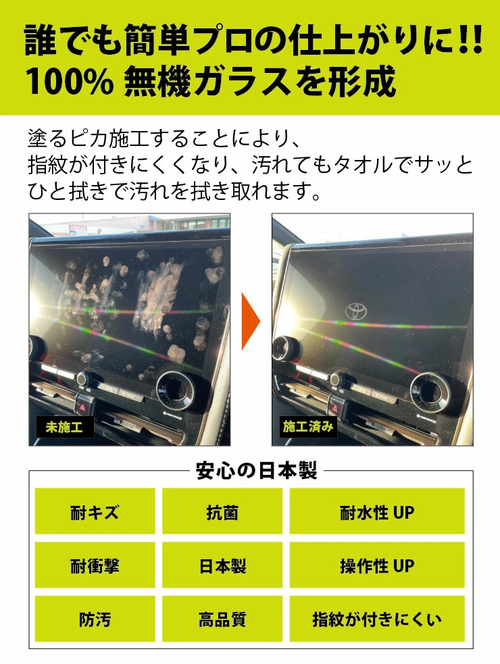 塗るピカ