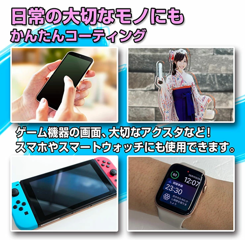塗るピカ