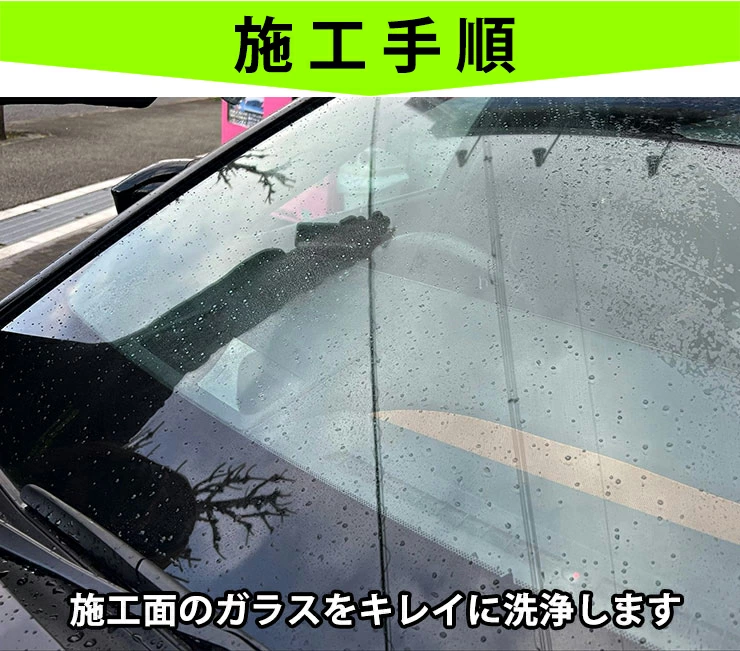 GLAHAS（グラハス） ガラス撥水剤