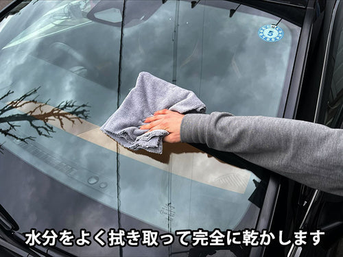 GLAHAS（グラハス） ガラス撥水剤