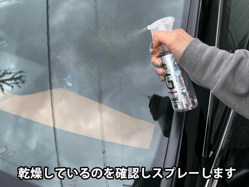 GLAHAS（グラハス） ガラス撥水剤