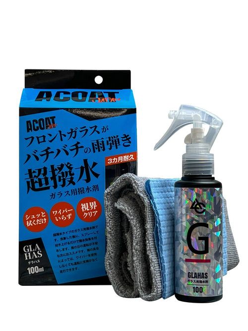 GLAHAS（グラハス） ガラス撥水剤