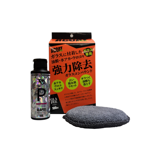 GLAPEE（グラピー） 窓ガラス用油膜・水アカ・ウロコ除去剤