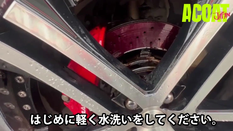 鉄粉除去・ブレーキダスト除去剤