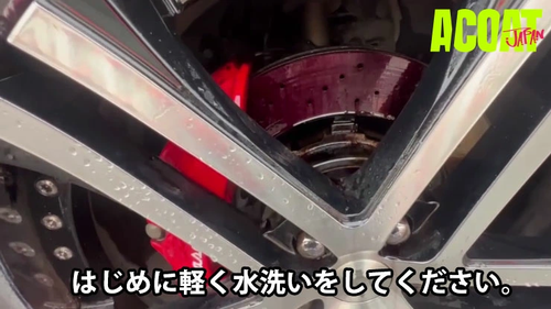 鉄粉除去・ブレーキダスト除去剤