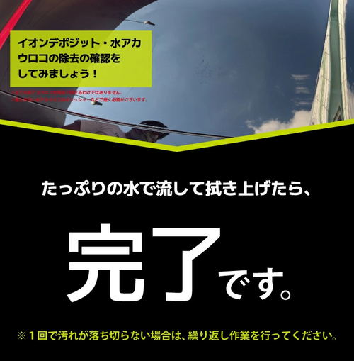 水垢・ウロコ除去剤（スケールリムーバー）