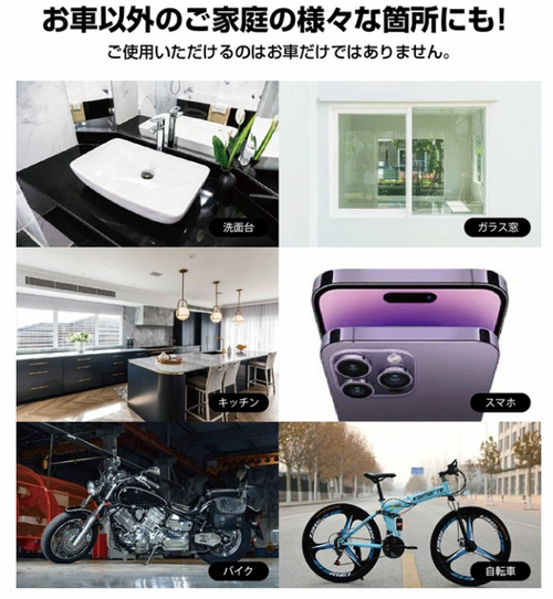 ACOAT PREMIUM 超親水ガラスコーティング 一式