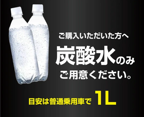 ACOAT PREMIUM 超親水ガラスコーティング 一式