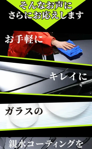 超親水ガラスコーティング剤「ONE（ワン）」（100ml）