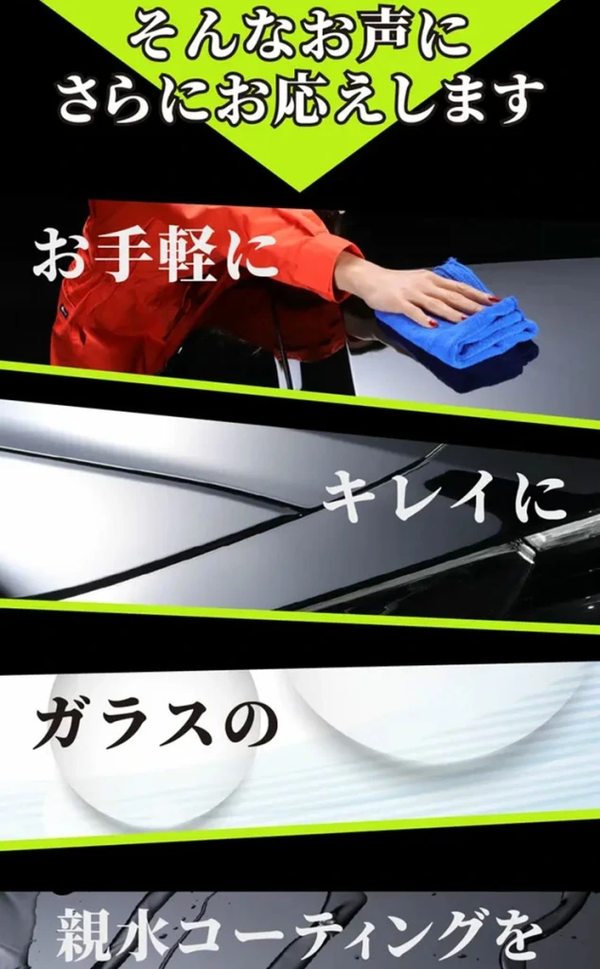 超親水ガラスコーティング剤「ONE（ワン）」（100ml）