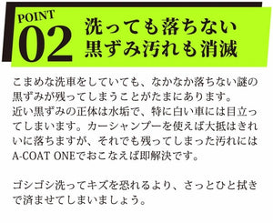 超親水ガラスコーティング剤「ONE（ワン）」（100ml）