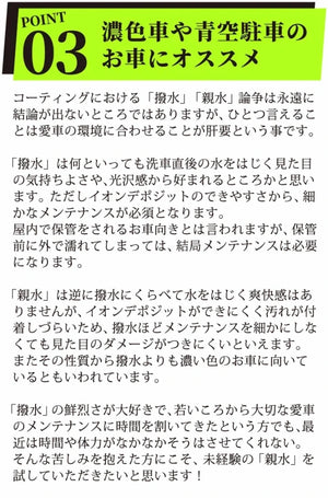 超親水ガラスコーティング剤「ONE（ワン）」（100ml）