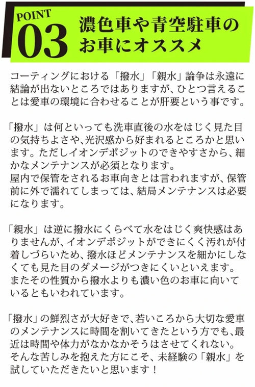 超親水ガラスコーティング剤「ONE（ワン）」（100ml）