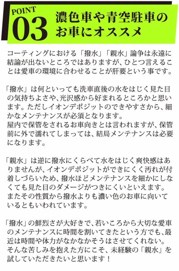 超親水ガラスコーティング剤「ONE（ワン）」（100ml）