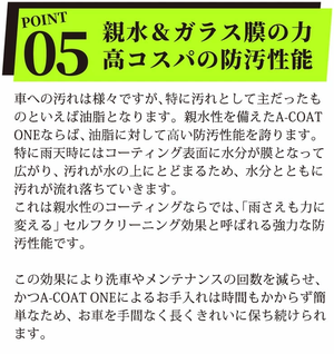 超親水ガラスコーティング剤「ONE（ワン）」（100ml）