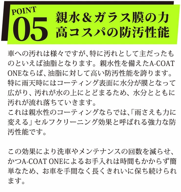 超親水ガラスコーティング剤「ONE（ワン）」（100ml）