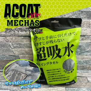 超吸水タオル メチャス