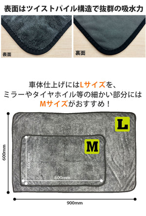 超吸水タオル メチャス