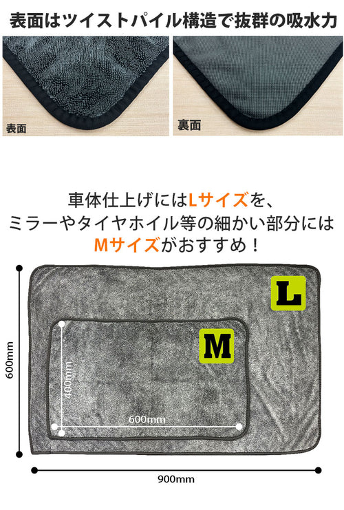 超吸水タオル メチャス