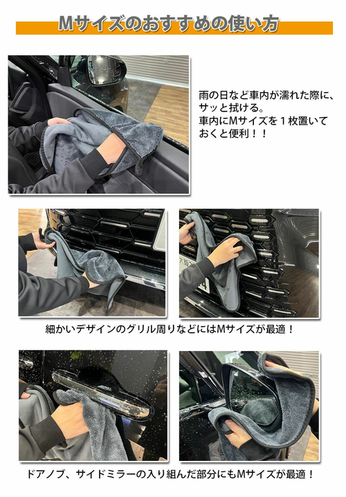 超吸水タオル メチャス