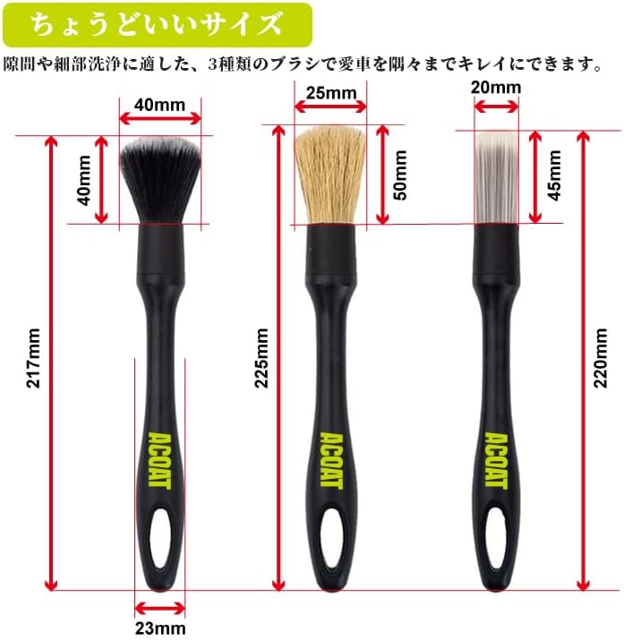 MOROTOS（モロトス）ディティールブラシ3点セット