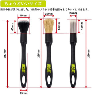 MOROTOS（モロトス）ディティールブラシ3点セット