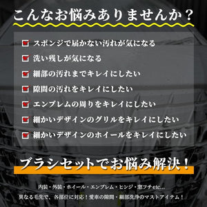 MOROTOS（モロトス）ディティールブラシ3点セット